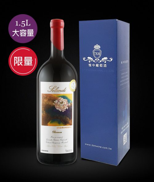 Solandi Reserva 2014 1.5L