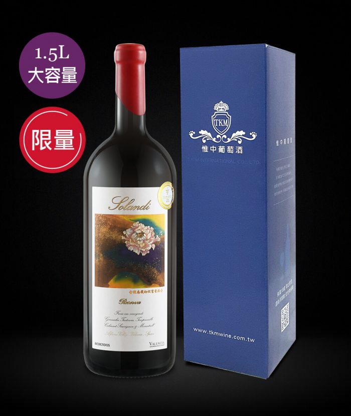 Solandi Reserva 2014 1.5L