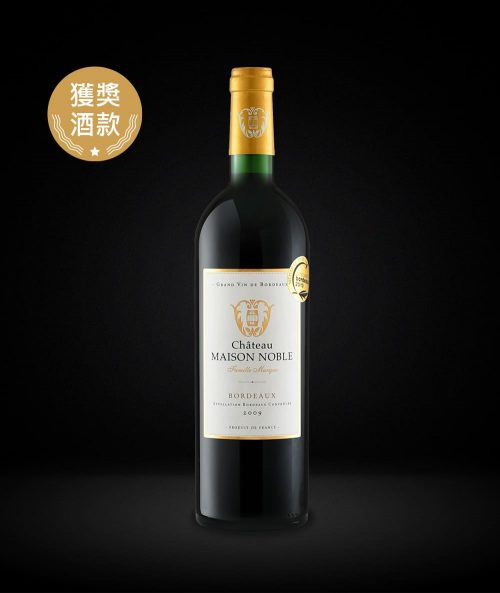 法國-貴族麥森堡 珍藏款紅酒 CHÂTEAU MAISON NOBLE 2009