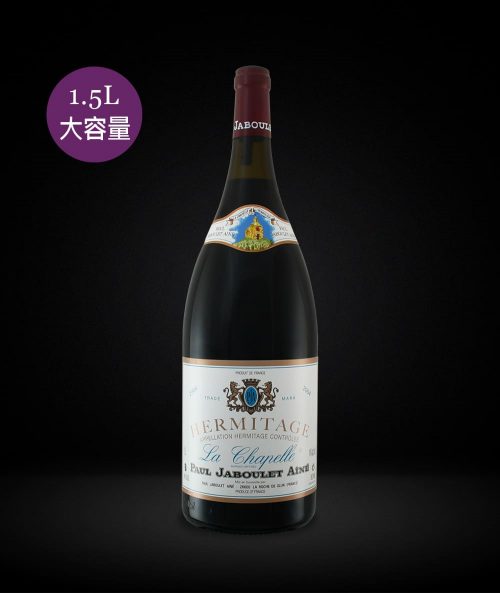 法國-保羅.佳布列酒莊 艾米塔吉『小教堂』紅酒 DOMAINE PAUL JABOULET AINE HERMITAGE 『LA CHAPELLE』 2004